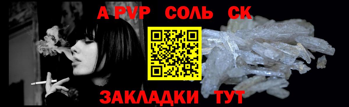 Ликино-Дулёво  Alpha PVP Соль  APVP  Вход с VPN  Альфа ПВП Соль  Альфа ПВП СК 