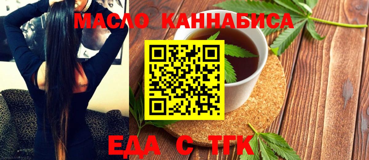 Ликино-Дулёво  Cannafood марихуана  Вход с VPN 
