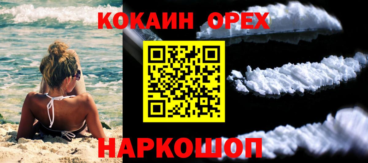 COCAIN Columbia  COCAIN Columbia  Ликино-Дулёво  закладка  Вход с VPN  COCAIN 