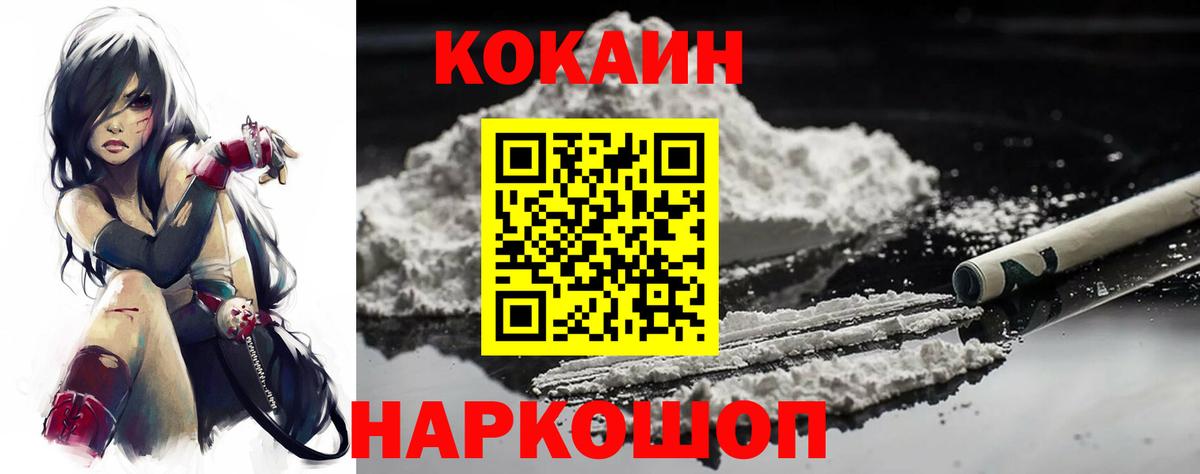 COCAIN 97% Ликино-Дулёво