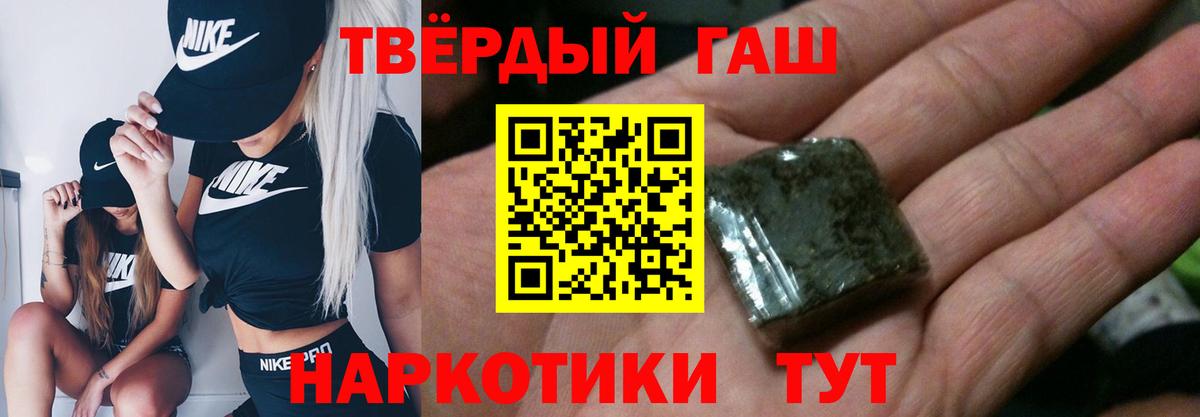 Гашиш 40% ТГК Ликино-Дулёво