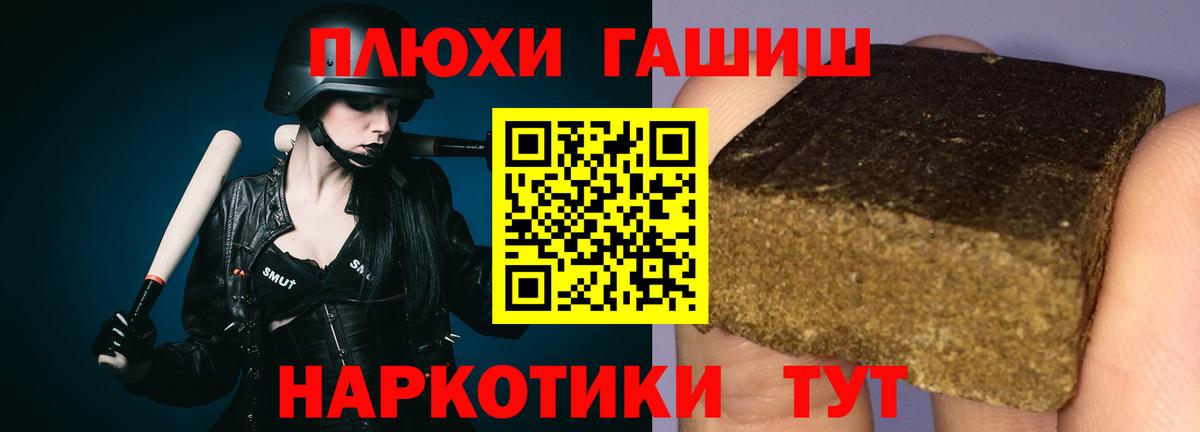ГАШИШ гашик  Вход с VPN  Ликино-Дулёво  ГАШ индика сатива 