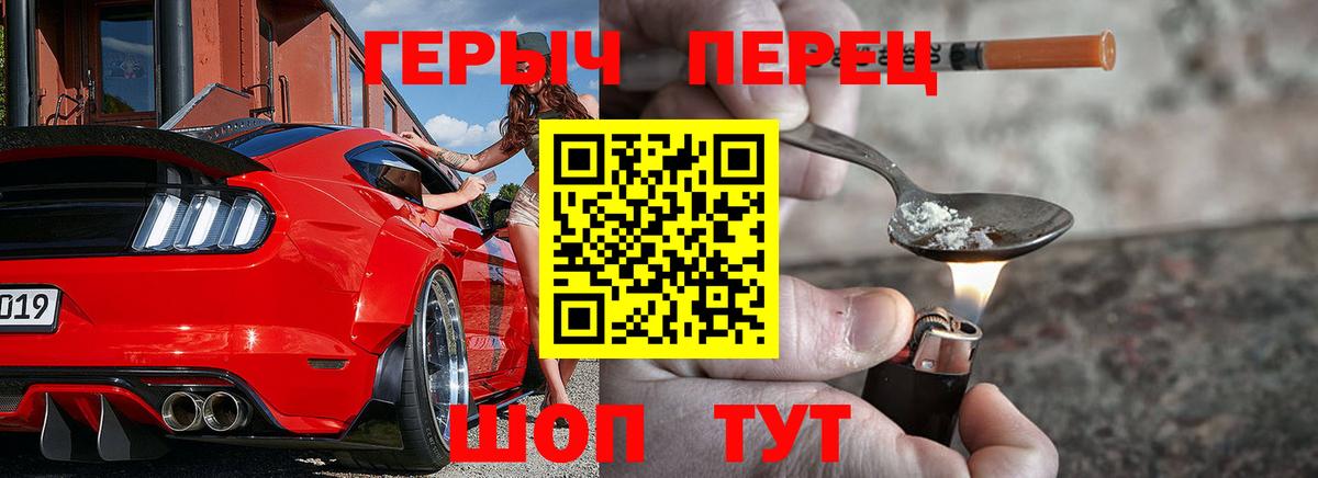 ГЕРОИН герыч Ликино-Дулёво
