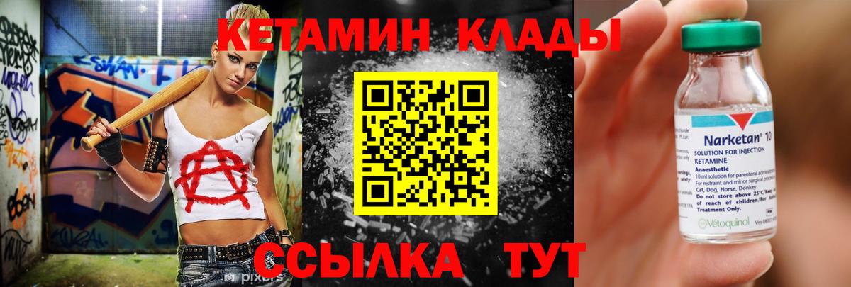 Кетамин ketamine  Вход с VPN  Ликино-Дулёво 