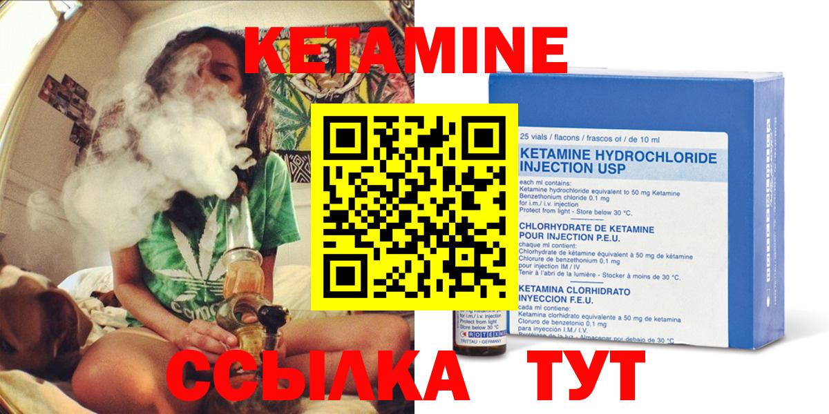 Кетамин ketamine Ликино-Дулёво
