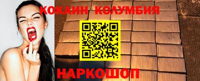 кокаин Изобильный