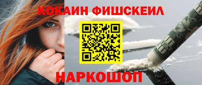 кокаин VHQ Ирбит