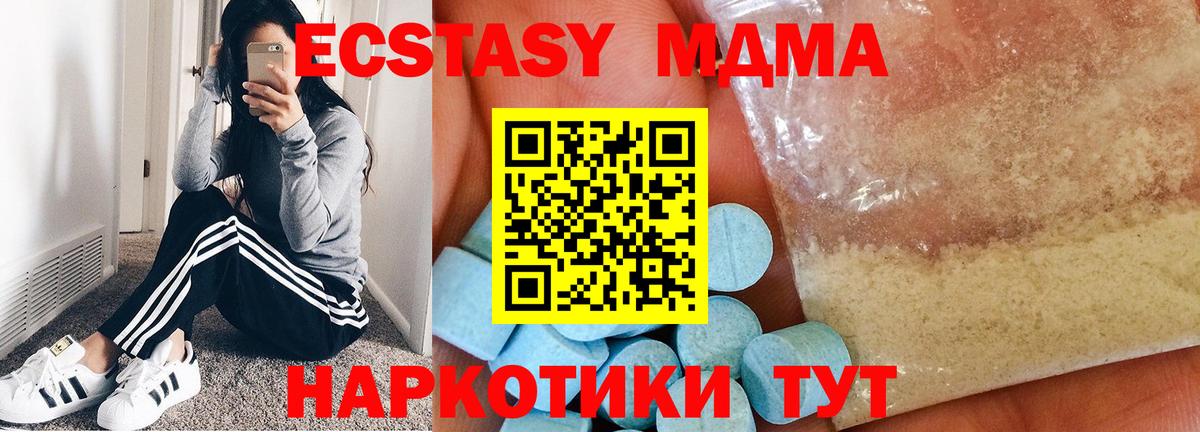 МДМА кристаллы Ликино-Дулёво