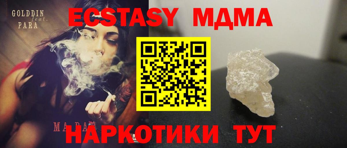 MDMA Molly  MDMA crystal  Ликино-Дулёво  МДМА  Вход с VPN 