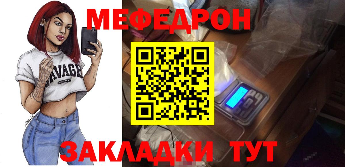 Мефедрон мука Ликино-Дулёво