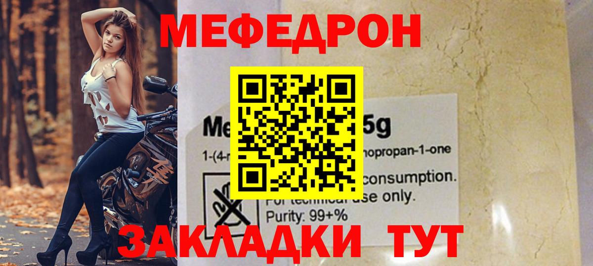 МЕФ мяу мяу  МЯУ-МЯУ кристаллы  Вход с VPN  Ликино-Дулёво 