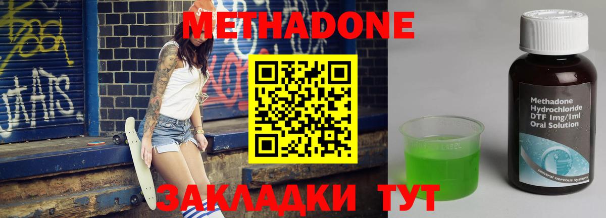 МЕТАДОН methadone  даркнет Telegram  Ликино-Дулёво  Вход с VPN  МЕТАДОН мёд  мега зеркало 