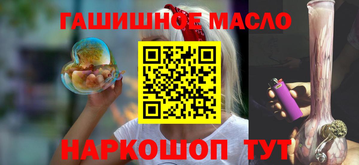 ТГК THC oil  купить наркоту  Ликино-Дулёво  Вход с VPN 