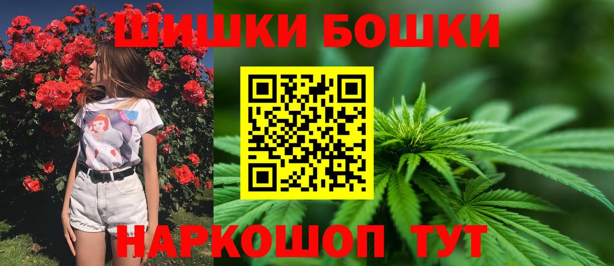 Бошки Шишки индика  МАРИХУАНА MAZAR  Вход с VPN  Канабис Bruce Banner  Ликино-Дулёво  МАРИХУАНА план 