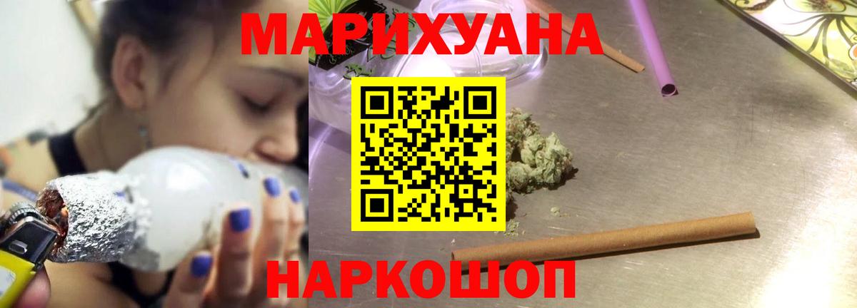 Конопля White Widow Ликино-Дулёво